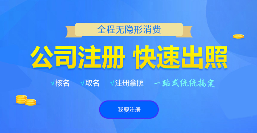 兴县悦旭注册公司网