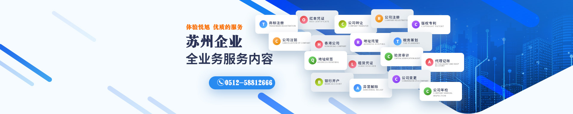 兴县悦旭注册公司网